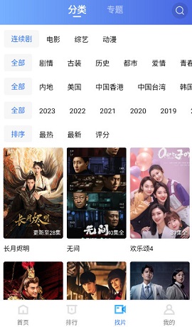 飞哥影视app下载安装最新版