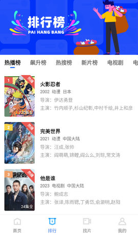 飞哥影视app下载安装最新版