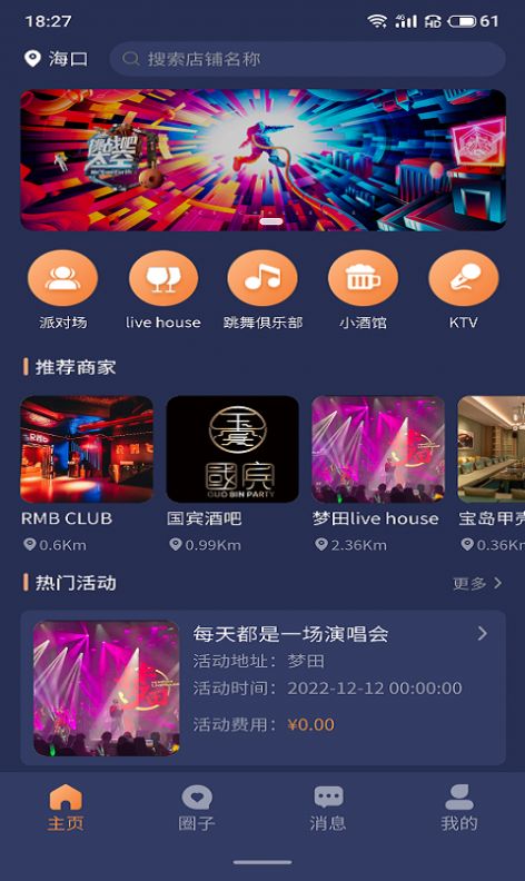 考夜app下载