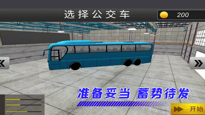 模拟驾驶特训无限金币版下载