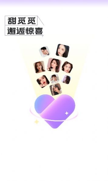 甜觅觅app下载