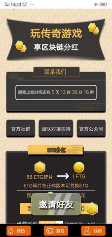 99游戏社区官方版