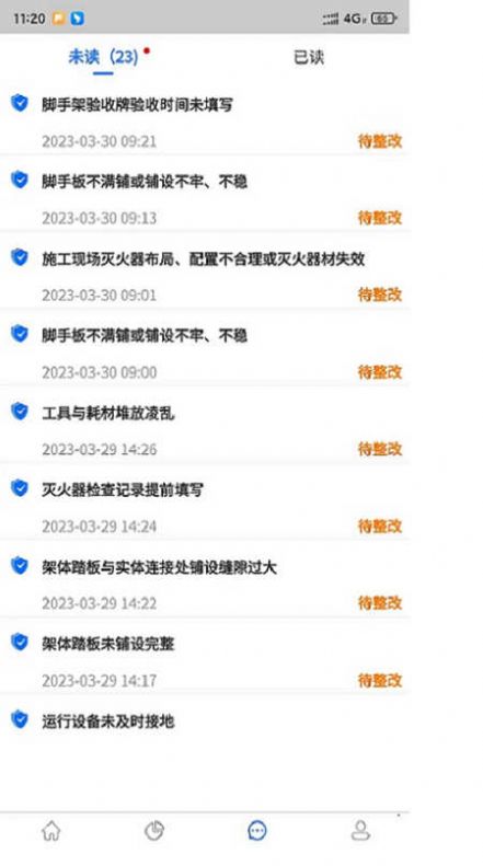 智慧安全平台app下载