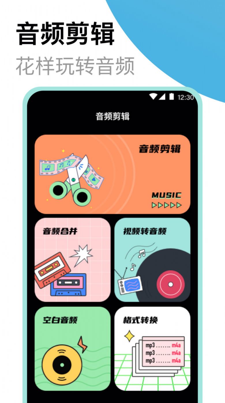 老头录音机app下载