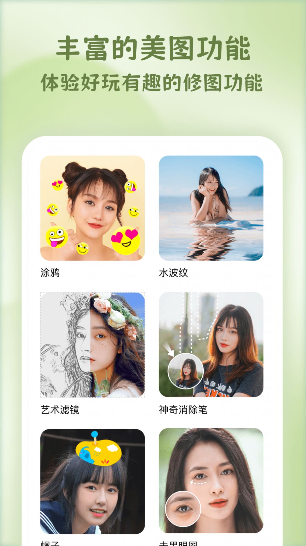 乐漫美图app下载