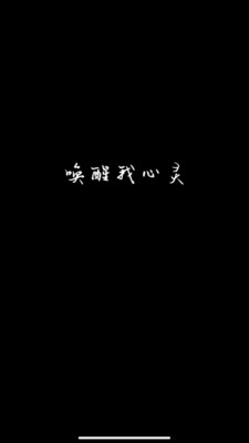wake醒app下载