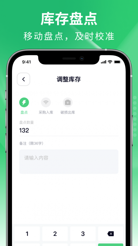 吉祥管店app下载