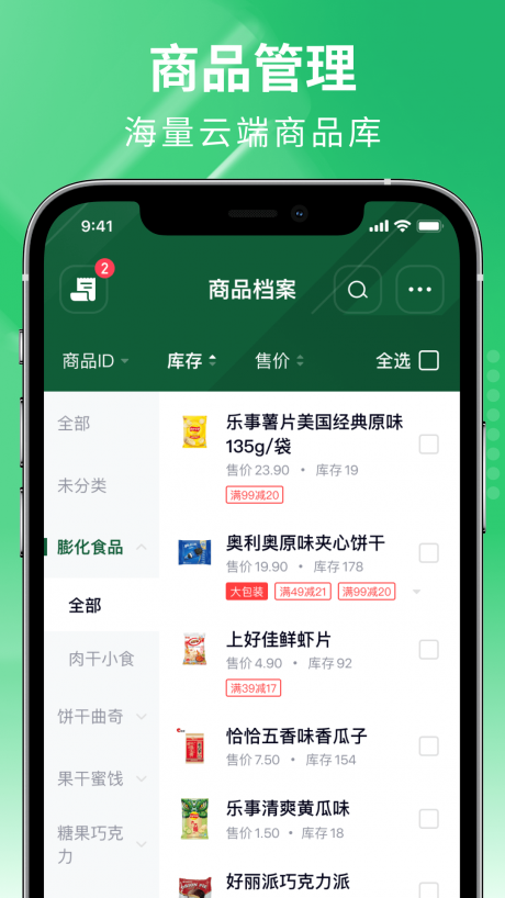 吉祥管店app下载