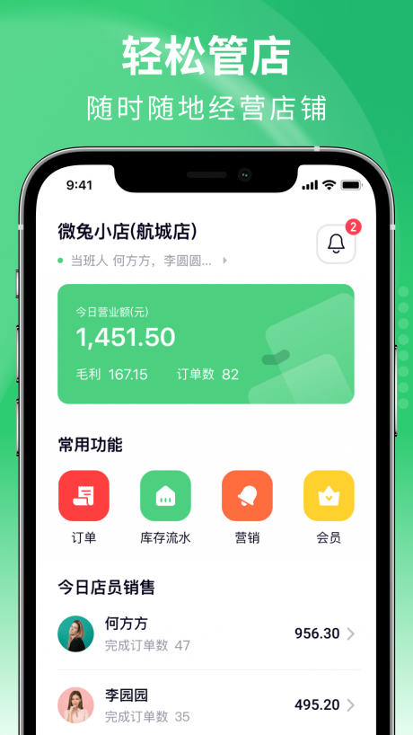 吉祥管店app下载