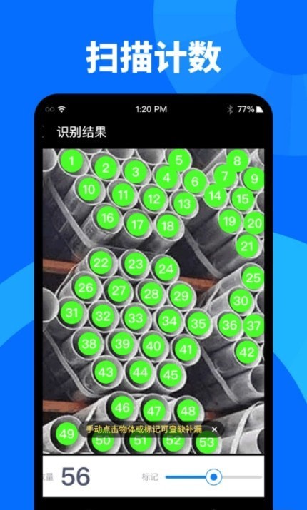 扫描识图大师游戏下载