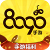 8090游戏盒子下载
