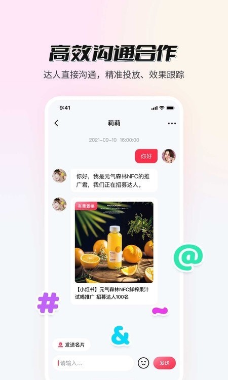 WeFree app下载