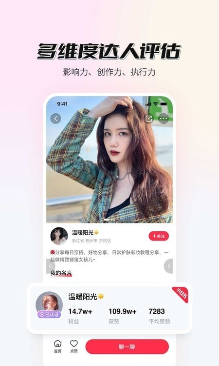 WeFree app下载