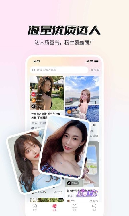 WeFree app下载