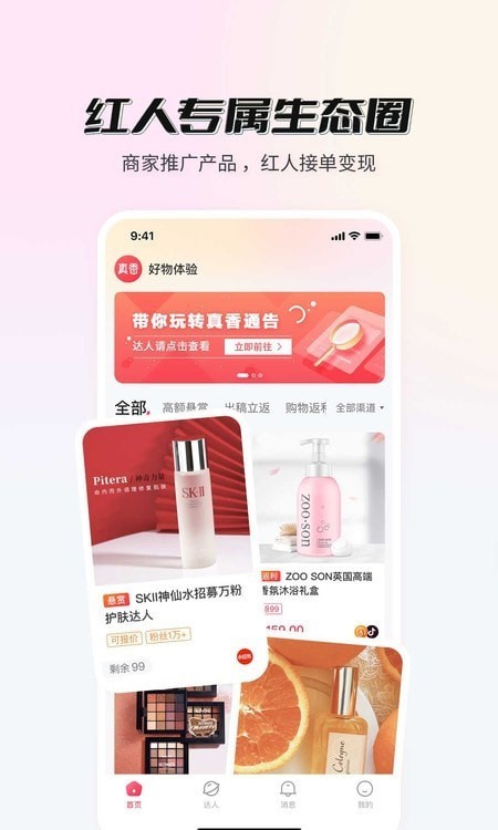 WeFree app下载