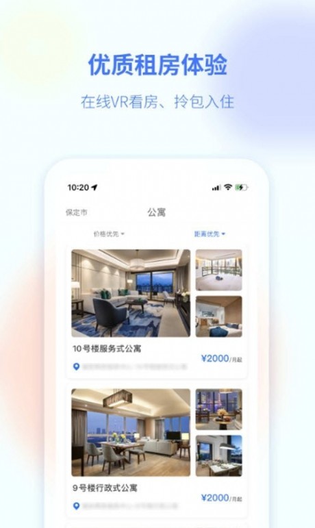 商服通app