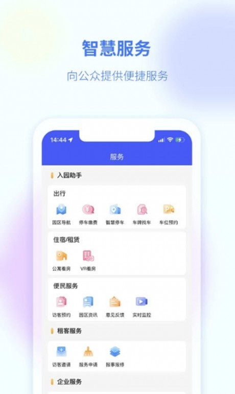 商服通app