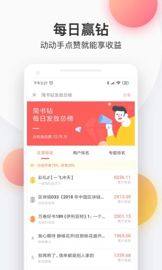 花倚小说无限书币版下载