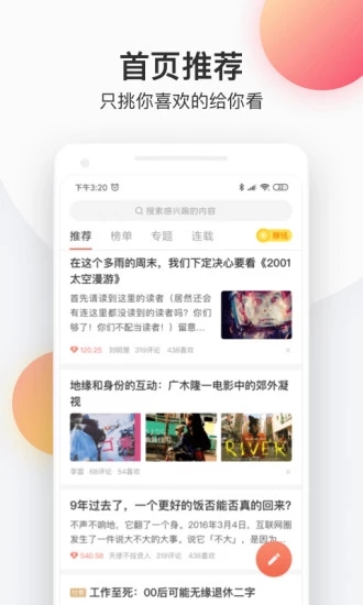 花倚小说无限书币版下载
