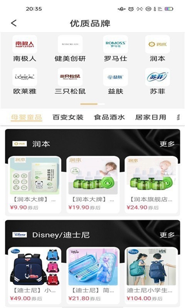 悦乐购app下载