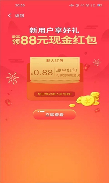 悦乐购app下载