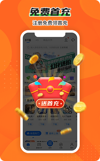 BTGO游戏盒安卓版下载地址