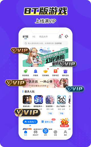 BTGO游戏盒安卓版下载地址