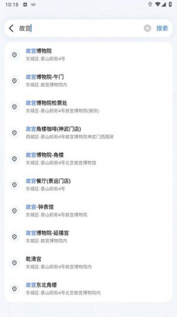蜀道腾讯地图下载安装