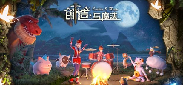 《创造与魔法》2023年4月27日兑换码介绍