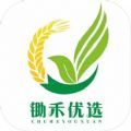 锄禾优选app下载