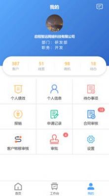 互联网营销系统app下载