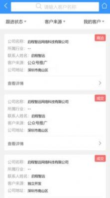 互联网营销系统app下载