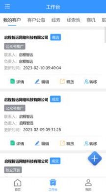 互联网营销系统app下载