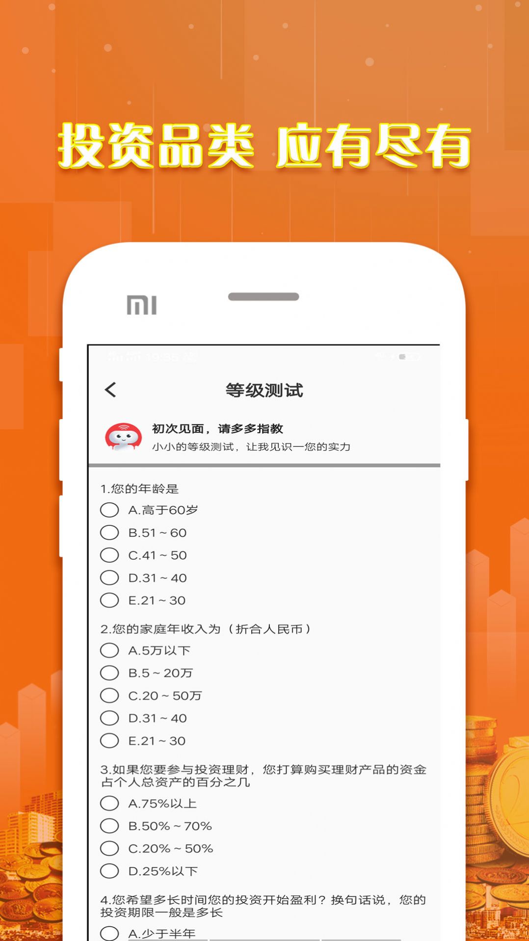 原油期货实时行情app下载