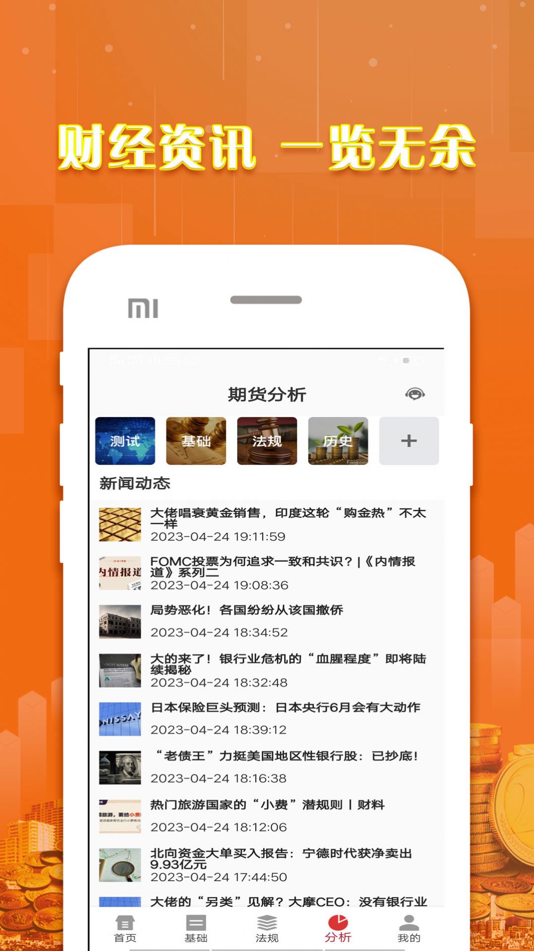 原油期货实时行情app下载