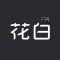 花白FM app下载