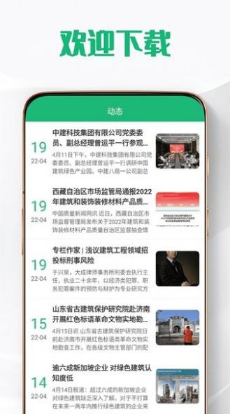 众民国启软件下载
