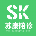 苏康陪诊app下载