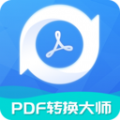 PDF转换工具免费下载