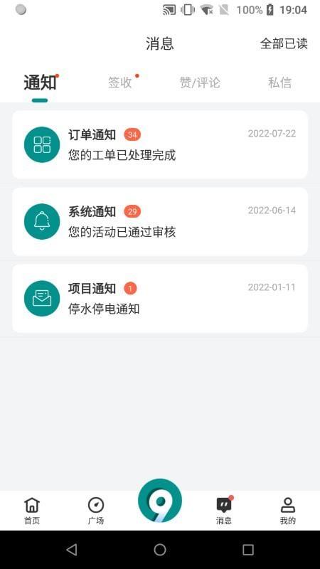 未来頔声app下载