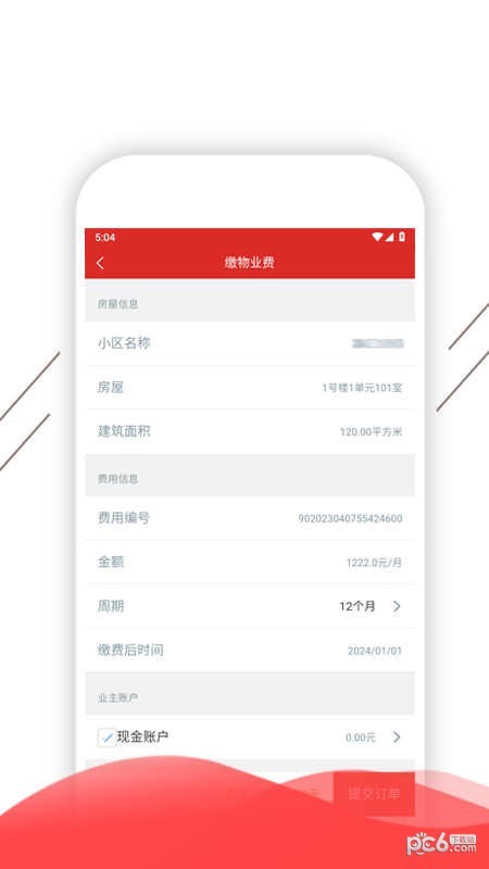 凯盛智慧生活app下载