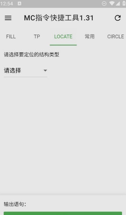 MC指令快捷工具下载