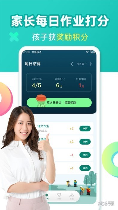 作业消消乐app
