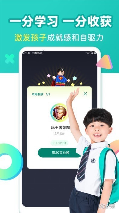 作业消消乐app