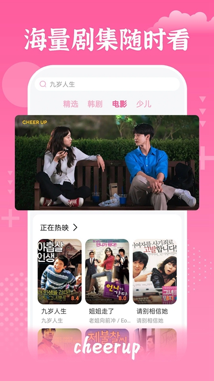 追韩剧最新App下载地址