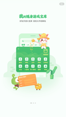 4399游戏盒下载2023最新版