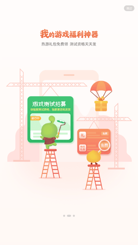 4399游戏盒下载2023最新版