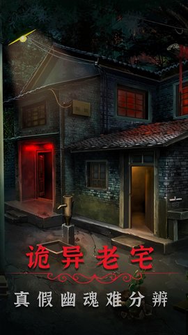 阴阳锅2免广告下载