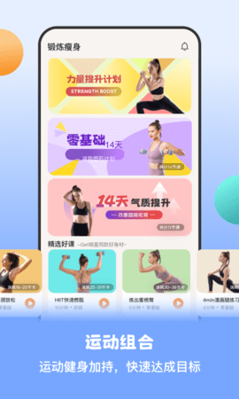 怪兽轻断食app下载