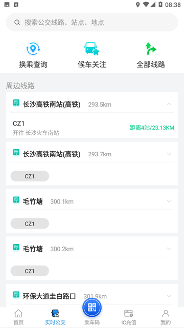 株洲通公交app下载